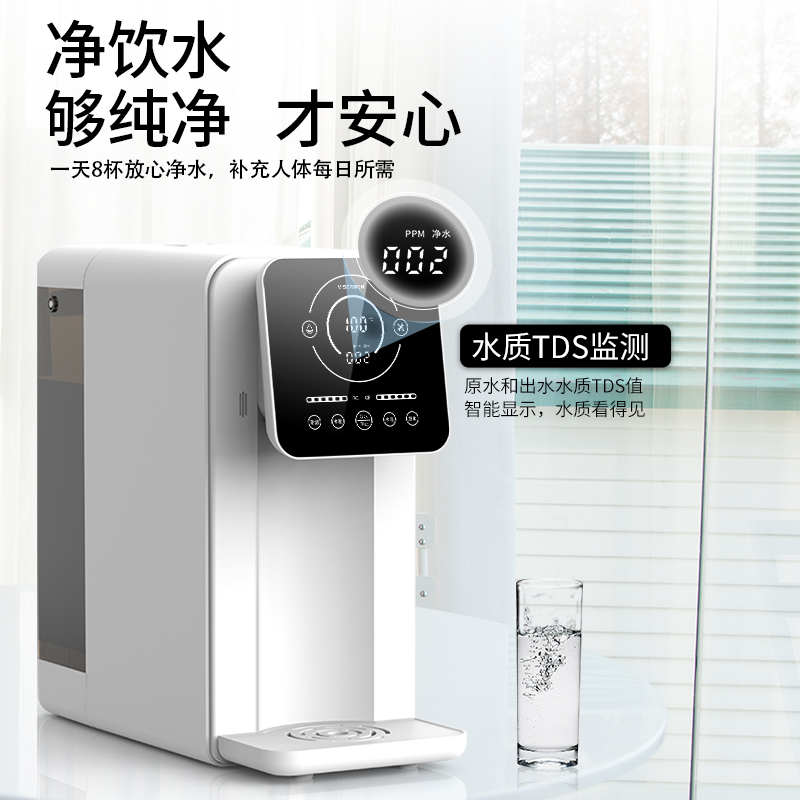 1720142294436592.jpg VST-RO-T2 台式免安装净饮一体机2.jpg