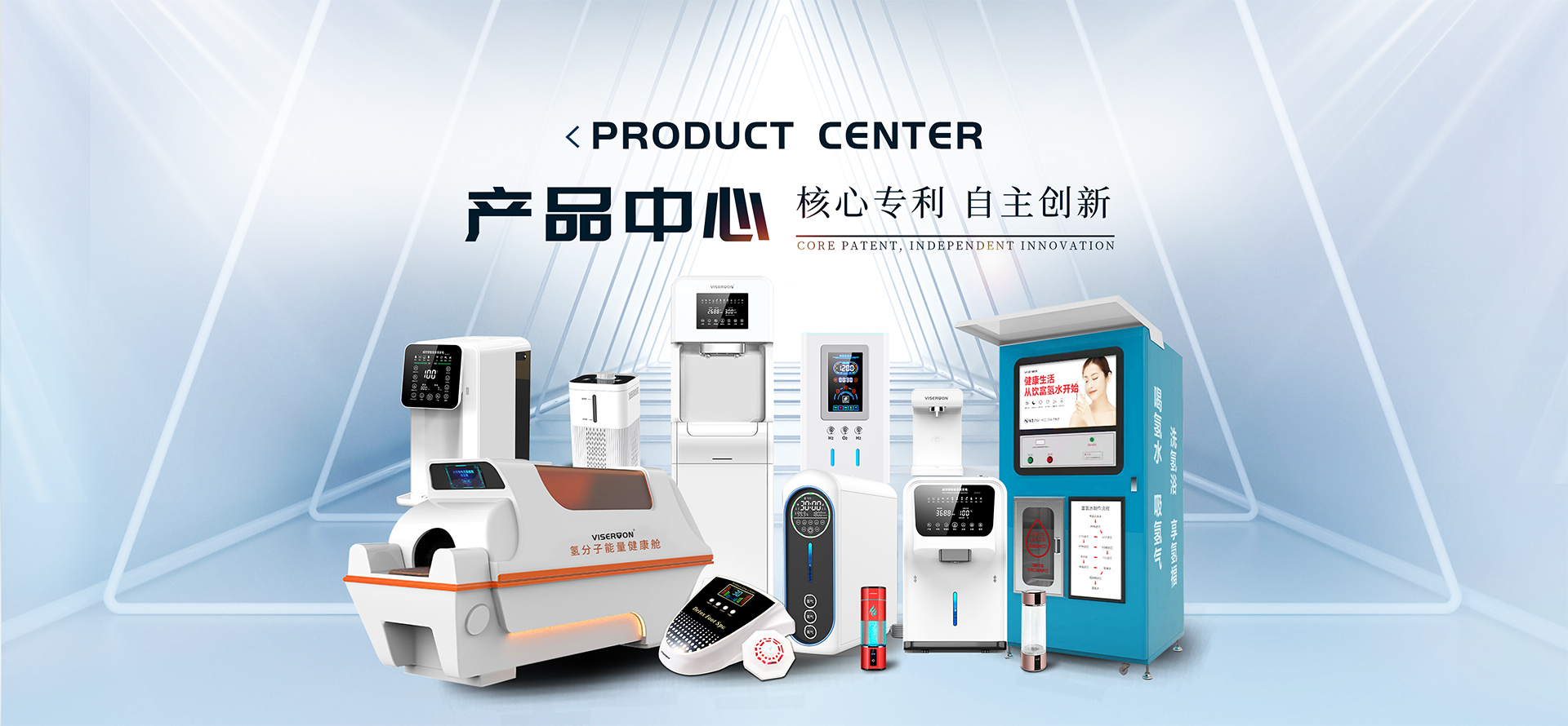 智能氢氧机（氢1200氧600）VST-XH4-1200