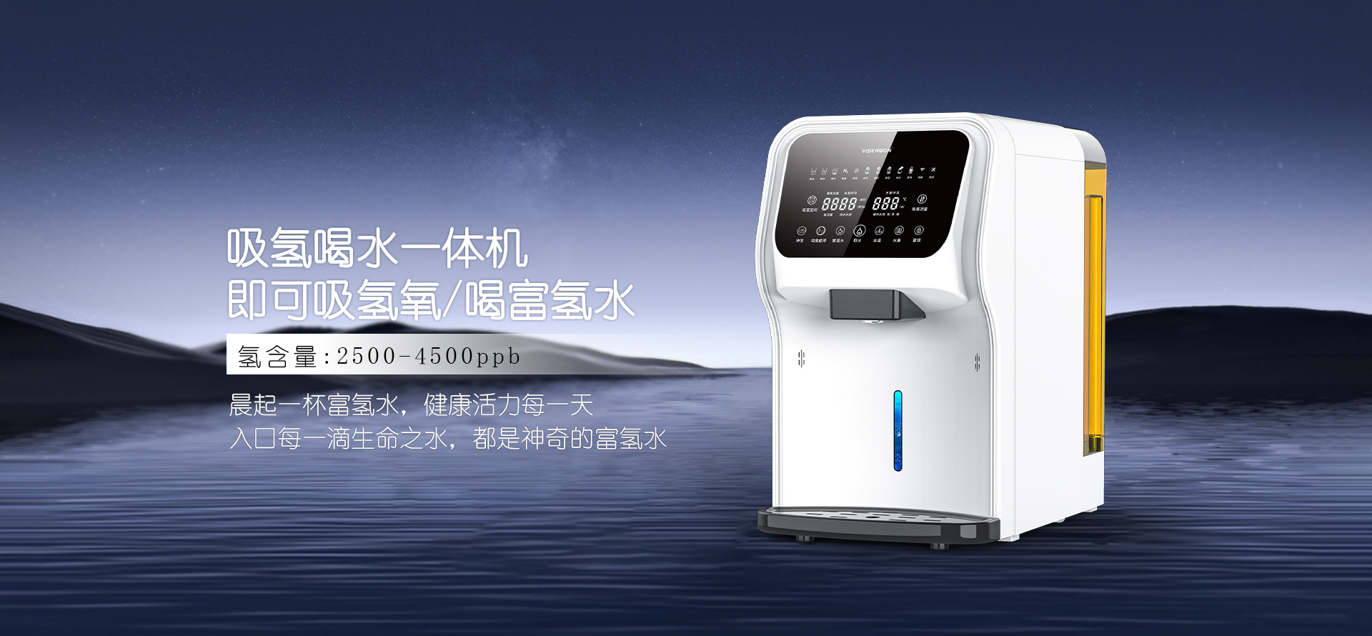 产品中心  /   吸氢喝水一体机