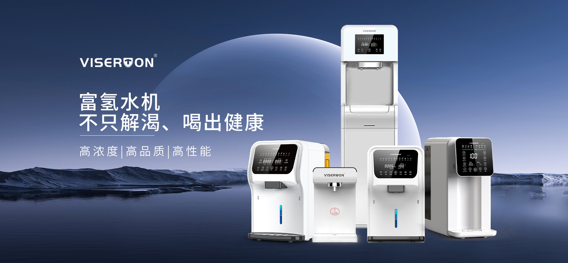 产品中心  /  富氢水机系列